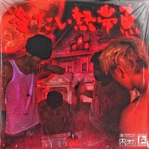 胖熊同性恋性生活视频
