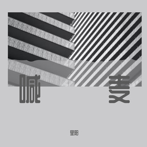 胖熊同性恋性生活视频
